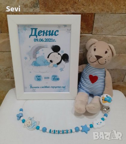 Пероснален подарък за новородено!, снимка 10 - Прибори, съдове, шишета и биберони - 28515013