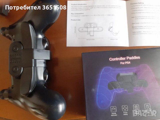 PS4 paddles паделс 