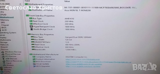 Продавам четириядрен марков компактен настолен компютър ASUS T3-M3N8200 Mini PC, снимка 9 - За дома - 27127204