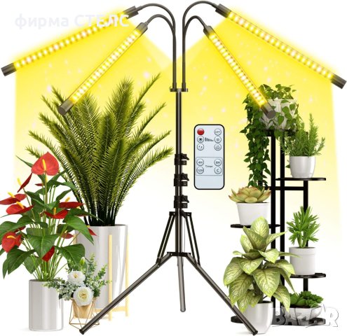 Лампа за отглеждане на растения STELS, Трипод, Таймер, Черен , снимка 2 - Други - 41687202