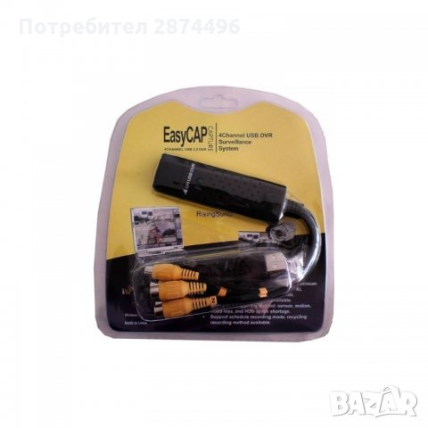 0128 4 канален USB Capture DVR платка за видеонаблюдение Easy CAP, снимка 2 - Друга електроника - 35799936