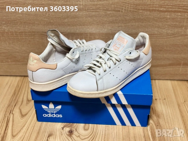 Adidas Stan Smith
