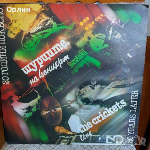 "20 години по късно" - Щурците на концерт. ВТА 12327 ВТА 12328 ВТА 12329, снимка 4 - Грамофонни плочи - 53772332