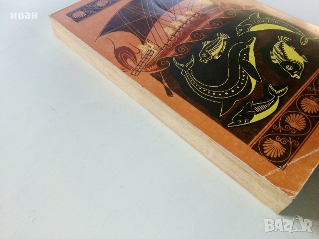 Книга на чудесата - Н.Хоторн - 1985 г., снимка 6 - Художествена литература - 35801681