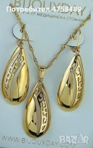 Колие с обици 