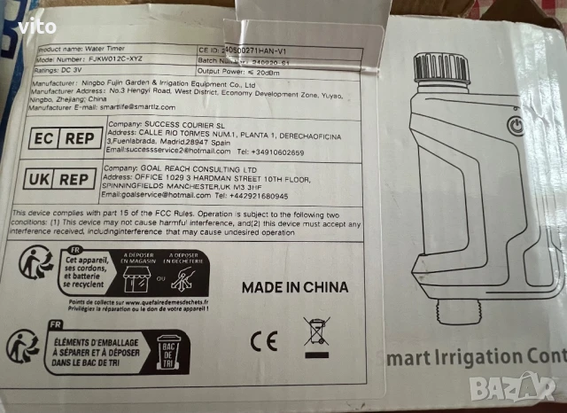 Компютър за напояване с WI-FI, снимка 4 - Напояване - 50845055