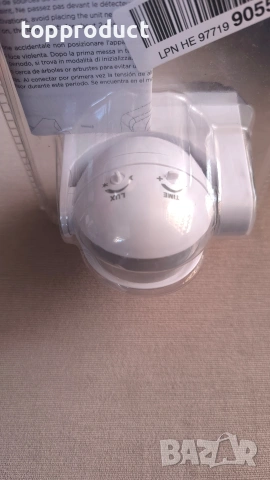 Сензор за движение за осветление 