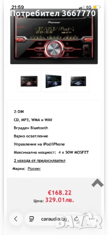 Pioneer 2-din, снимка 2 - Аксесоари и консумативи - 53755294