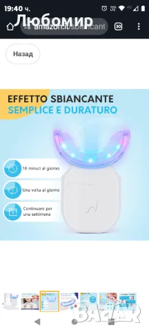 Професионален комплект за избелване на зъби с Gel-PAP Pen Strips за чувствителни зъби

, снимка 3 - Други - 47525413