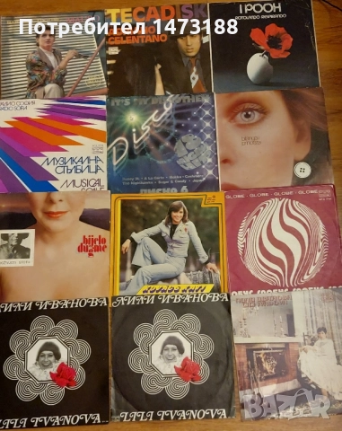 Грамофонни плочи, снимка 9 - Грамофонни плочи - 46941562