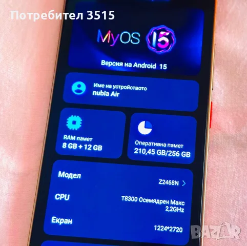НОВ ZTE nubia Air 5G – 8GB RAM / 256GB , снимка 6 - ZTE - 55736503