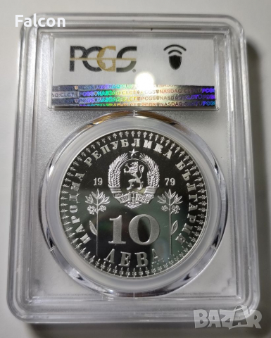 10 лева 1979 г. - Международна година на детето PCGS PR69DCAM, снимка 2 - Нумизматика и бонистика - 36315130