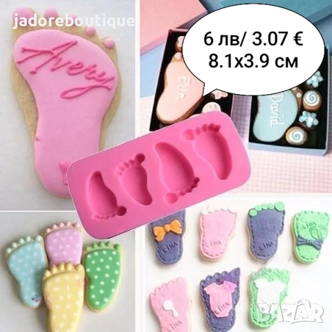 Силиконов молд бебешки аксесоари бебе различни видове, снимка 11 - Форми - 37671533