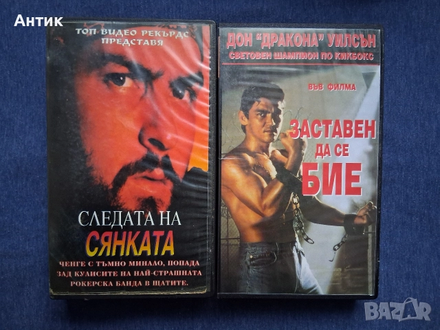 Лот Видеокасети VHS Филми, снимка 5 - Колекции - 52884074