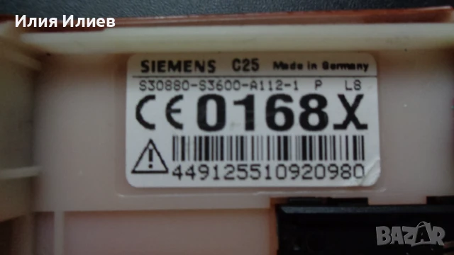 SIEMENS C25 Germany - Махагон, снимка 12 - Samsung - 50774435