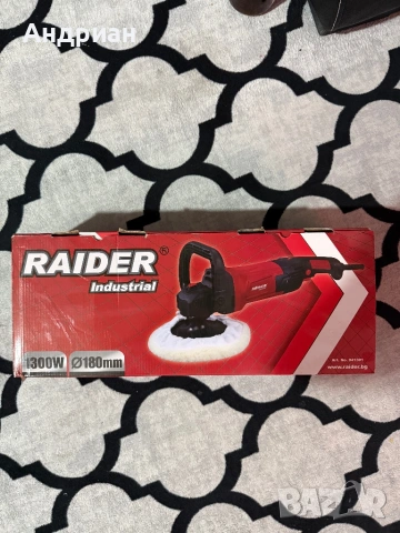 Индустриална полирмашина Raider Industrial RDI-PC05, 1300 W, 180 мм