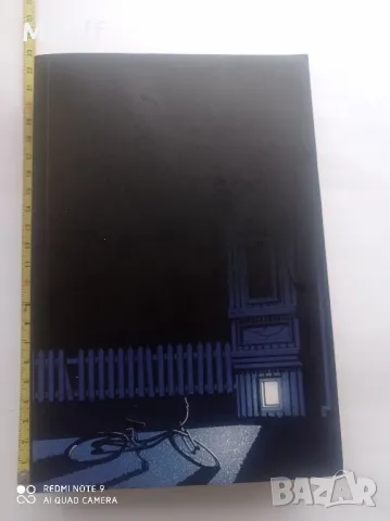 Холи Стивън Кинг

