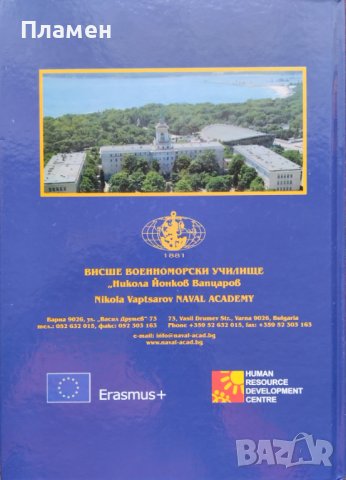 135 години пълен напред! / 135 years full ahead!, снимка 4 - Други - 42356916