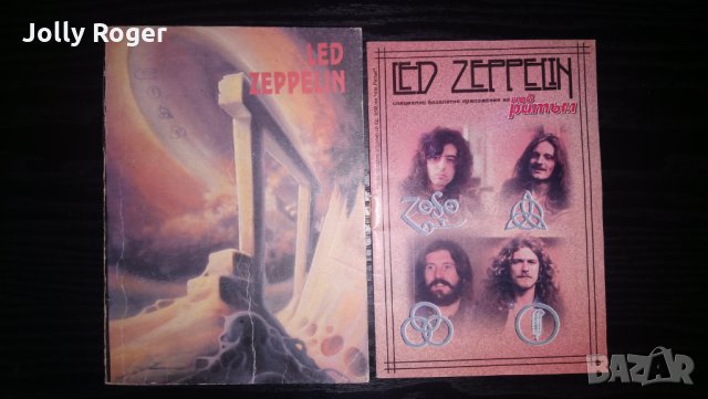 Led Zeppelin - две книжки, снимка 1 - Други - 33954776