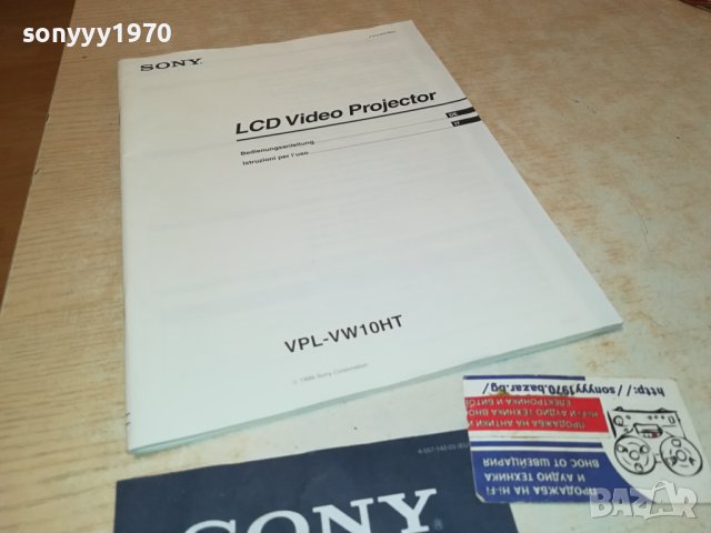 SONY VPL-VW10HT КНИЖКА 2209231412, снимка 3 - Плейъри, домашно кино, прожектори - 42280961