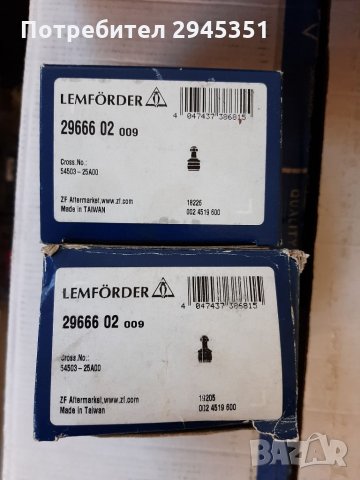 Шарнири Lemforder 29666 02, снимка 2 - Части - 34578959