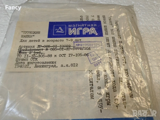 Магнитна игра Турецкие шашки, снимка 7 - Антикварни и старинни предмети - 51828920