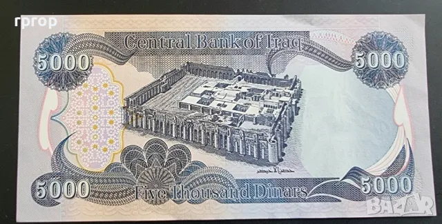 Ирак.
5 000 динара.
2003 ÷ 2013 година.
UNC., снимка 2 - Нумизматика и бонистика - 49973126