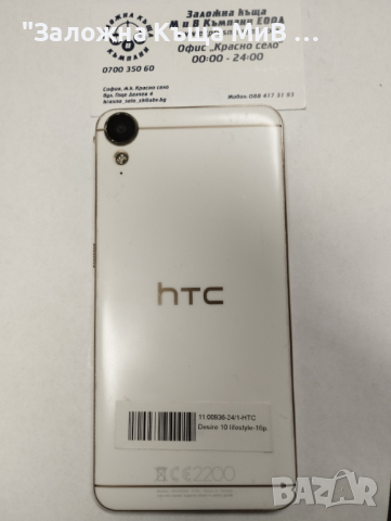 HTC 10 lifestyle, снимка 3 - HTC - 44719161