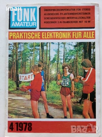 Списания "Funk Amateur" - 1978г., снимка 2 - Списания и комикси - 39445569