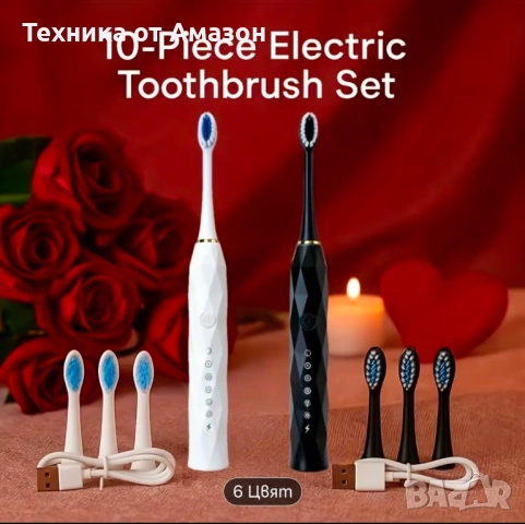 Комплект от 2-ел.Четки за Зъби!