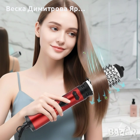 Професионална електрическа четка 3-в-1 за изправяне, къдрене и сушене, 1200W, автоматично въртене, снимка 7 - Преси за коса - 53648917