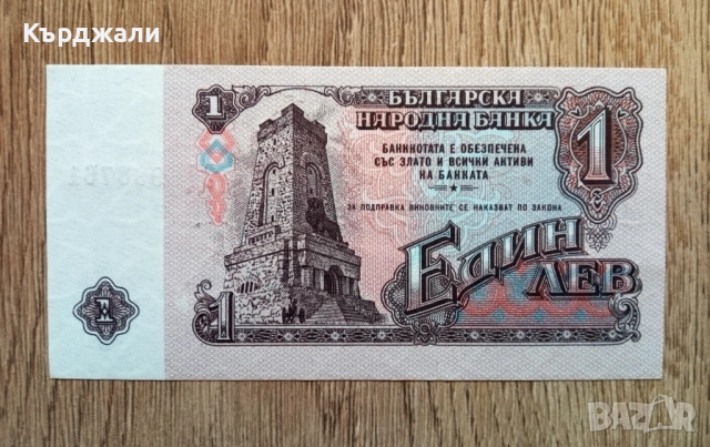 Стари Банкноти България Гърция Русия - РАЗГЛЕДАЙТЕ!, снимка 4 - Нумизматика и бонистика - 24825443