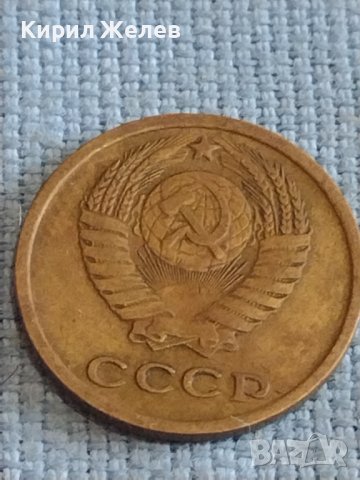 Две монети 2 копейки 1970г. / 10 копейки 1977г. СССР стари редки за КОЛЕКЦИОНЕРИ 39326, снимка 5 - Нумизматика и бонистика - 44210138