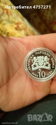 Сребърни монети, снимка 13 - Нумизматика и бонистика - 53739770