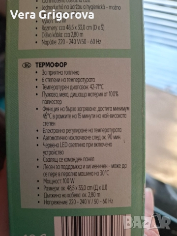 Продавам електрическа възглавница, снимка 3 - Възглавници - 52838350