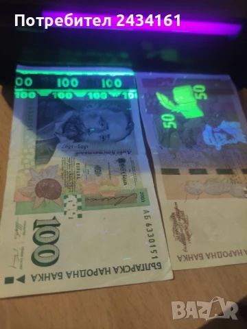 Детектор - тестер за проверка на пари