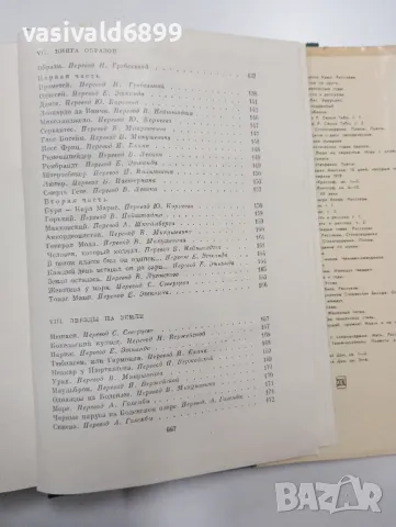 Йоханес Бехер - избрано , снимка 10 - Художествена литература - 48137958