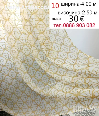 Пердета със сини цветя, снимка 11 - Пердета и завеси - 51081635