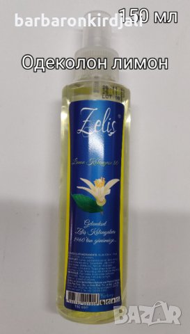 Одеколон лимон спрей 150 мл