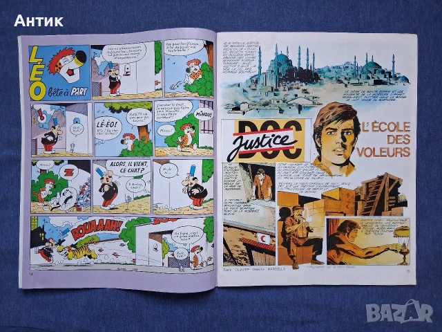 ЛОТ Стари Френски Списания Pif Gadjet / 1978 - 1980 год., снимка 6 - Списания и комикси - 53826016