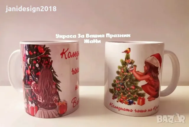 коледни чаши с име по поръчка , снимка 4 - Коледни подаръци - 48083075