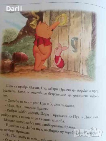 12 книжки Егмонт: Прочети ми приказка, снимка 2 - Детски книжки - 40998083