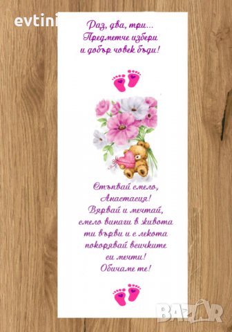 Платно за прощъпулник, снимка 6 - Стоки за близнаци - 35950305