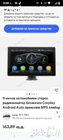 9-инчов автомобилен стерео радиомонитор безжичен Carplay Android Auto преносим MP5 плейър, снимка 2 - Навигация за кола - 50915340