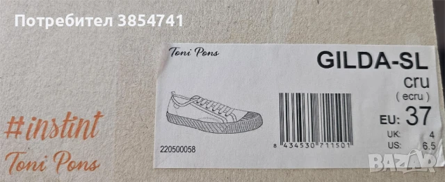 Дамски обувки Toni Pons, снимка 3 - Дамски ежедневни обувки - 50891699