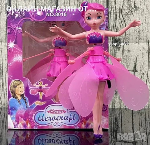 Магическа летяща приказна фея "Ella" кукла Princess Aircraft, снимка 5 - Кукли - 48480692