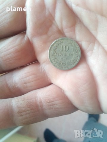 10 стотинки 1906 с дефект