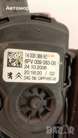 1400838880 ПЕДАЛ ГАЗ ЗА FIAT SKUDO CITROEN JUMPY, снимка 3 - Части - 50962451