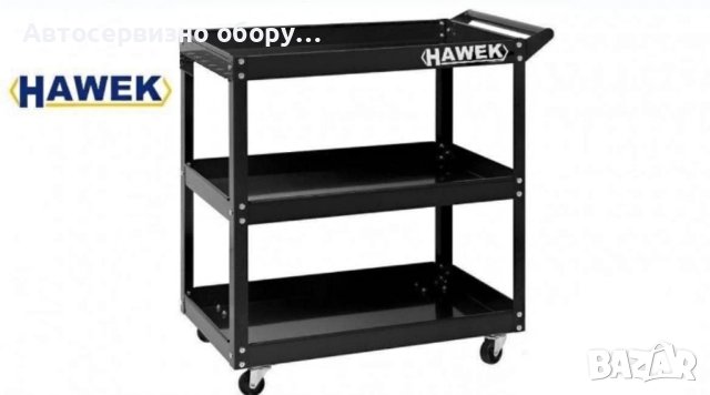 Количка за инструменти с три рафта HAWEK, снимка 1