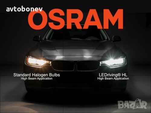 LED крушки OSRAM LEDriving HL Gen2-H11 к-т /2бр./, снимка 8 - Аксесоари и консумативи - 40888526